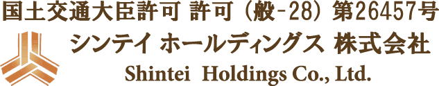 シンテイホールディングス 株式会社