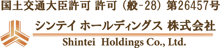 シンテイホールディングス 株式会社